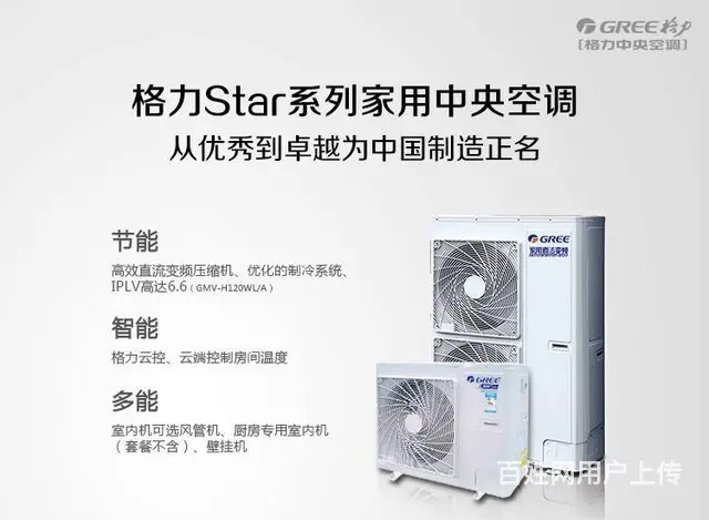 徐州格力中央空调总代理专卖店 - 图片 1