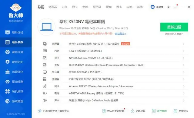 华硕X540笔记本电脑四核4G内存120G固态硬盘 - 图片 6