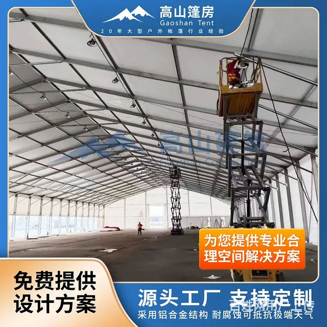 高强度铝合金移动篷房 PVC膜布 环保仓储大棚生产 - 图片 3