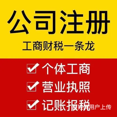 广州番禺钟村小餐饮许可证办理变更股权 - 图片 2