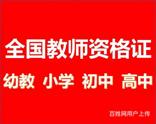 溧阳有教师证培训吗？教资面试环节有哪些？ - 图片 2