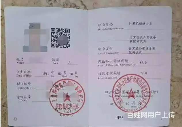 日照各类证书考点 心理咨询师 公共营养师 计算机等 - 图片 2