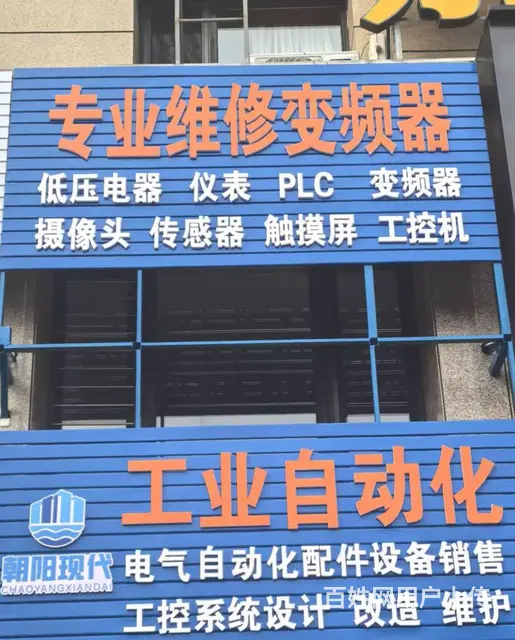 专业变频器维修，工业设备维修 - 图片