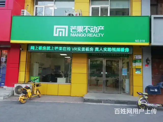 急聘房产店员/助理，有双休，有年底双薪，有带薪年假 - 图片 1