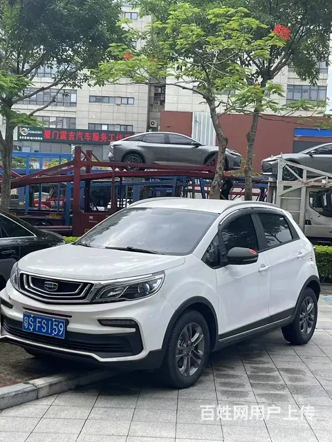吉利 远景 2020款 1.5 无级 亚运版 - 图片 2