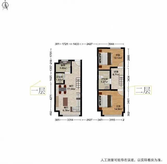 朝中心花园视野好 房东诚心出售的 随时看房 - 图片 12