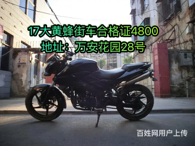 现货二手街车 高低 今天购车算最低优惠 欢迎来店看 - 图片 5
