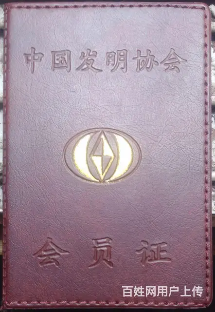 教学发明创造知识 - 图片 8