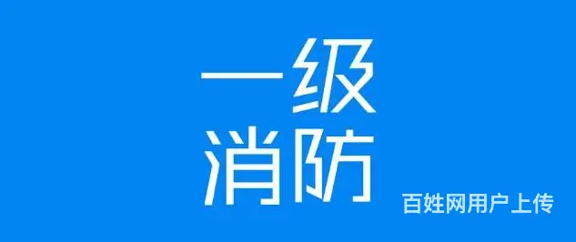 太仓报考消防工程师需要学历吗 考试难吗 通过率高吗 - 图片 3