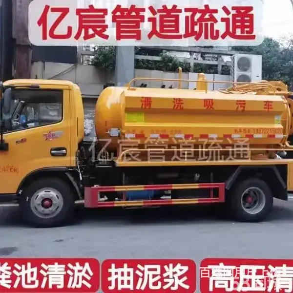 化粪池清理 市政管道清淤泥 高压车清洗 抽粪 管道 - 图片 1