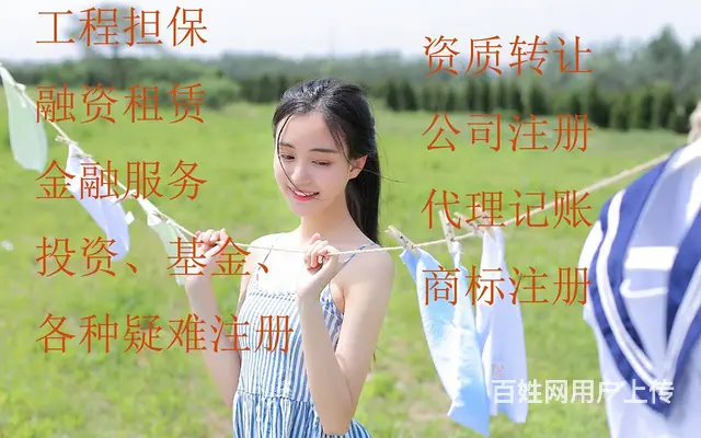 河南市政二资质代办转让，河南地基一装修一资质转让 - 图片 3