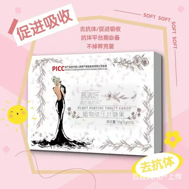 wwwxxx123ttt姿仙万琳植物糖果新品首发 - 图片 7