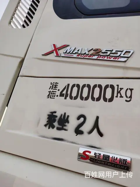 19年4月陕汽德龙 x3000轻量化版本550马力 - 图片 5