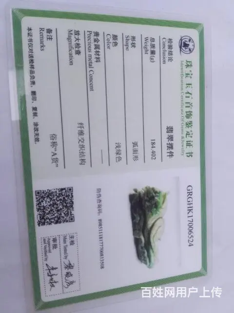 翡翠摆件 - 图片 12