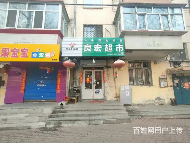 道里百货超市出兑转让 - 图片 1
