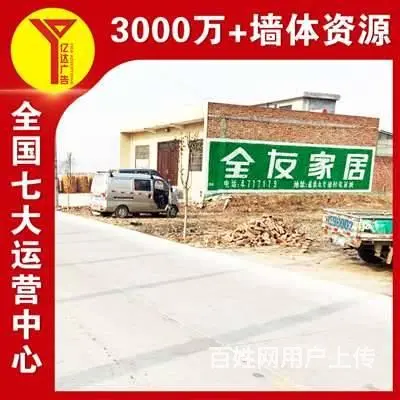 甘肃平凉刷墙广告发布墙绘手绘,提供设计 具有持久性 - 图片 3