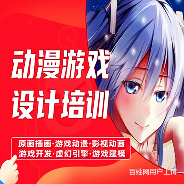 武汉沌口开发区哪有游戏3D人物建模培训班一般多少钱 - 图片 1