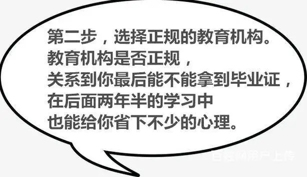 赤峰成人学历提升，筑梦未来新起点 - 图片 2