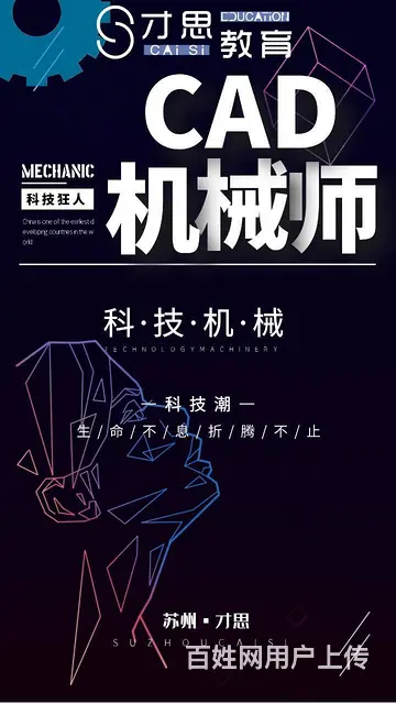 苏州零基础学模具设计师需要多少时间？学哪些软件？ - 图片 2