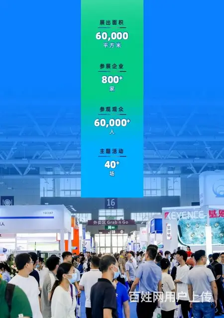 深圳国际半导体技术展览会 - 图片 2