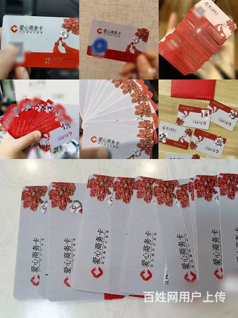 天宁哪里收购爱心卡？爱心商务卡京东卡瑞祥卡瑞和泰卡 - 图片 1