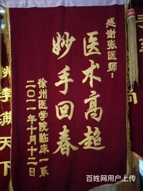 正骨圣手 张老二中医祖传骨科  培训招生 - 图片 3