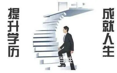 成人高考就找珠海市华南财贸培训学校 - 图片