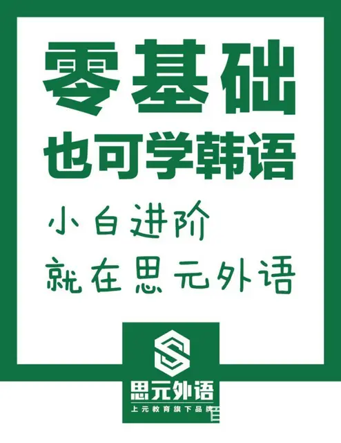 靖江有韩语培训吗？去韩国留学的理由 - 图片