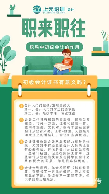 常州这边做会计需要会的技能是什么/会计实操考证班 - 图片 1