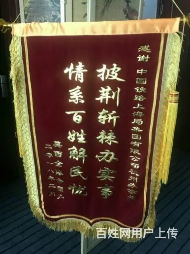 杭州浙二医院附近订做锦旗，平价消费免费送货 - 图片 7