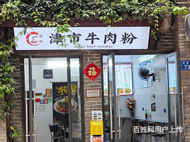 （老板本人）五一广场定王台商圈小学边12年老店餐馆转让 - 图片 1
