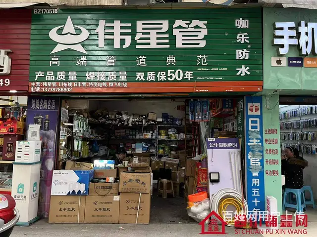 （四川铺鑫网）巴州区东城街怡家酒店附近20㎡五金店转让 - 图片 1