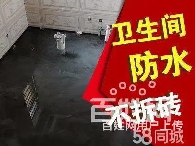 【】昆明卫生间防水补漏哪家好哪家专业 - 图片 2