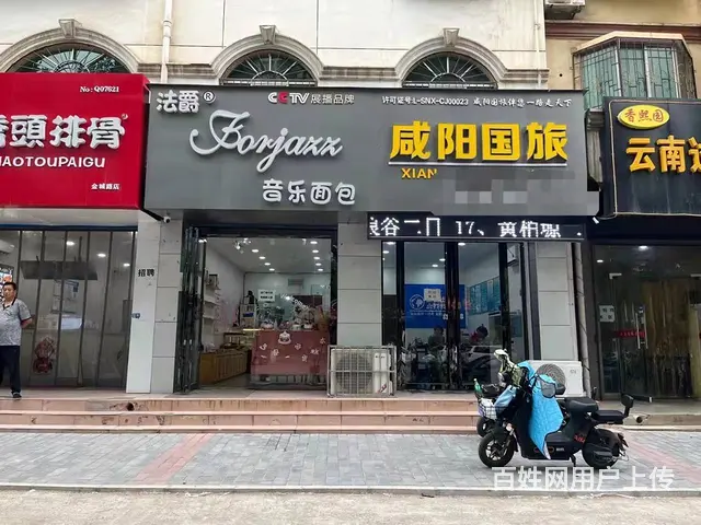 （同城乐铺）兴平市金城路东段120平面包甜品店对外转让 - 图片 6