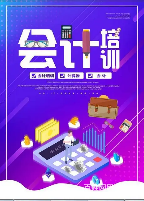 太仓会计工作怎么样，工资高么，太仓会计培训哪家好 - 图片 2