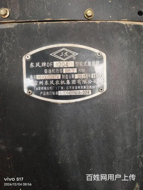 2015年车，育才旱田车大桥 - 图片 4