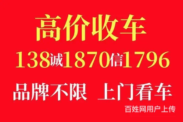 回收二手货车 高价收售各种二手车大小货车收购 - 图片 1