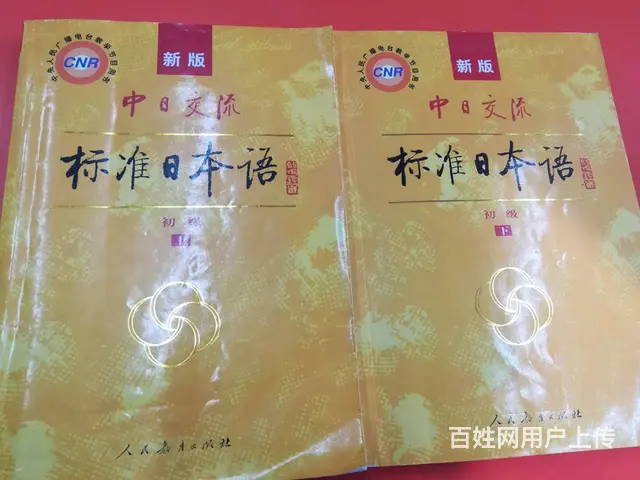 日语学习兴趣班 - 图片