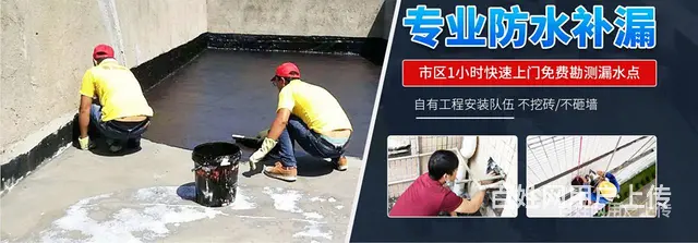 专业卫生间防水/外墙阳台屋顶平台全屋防水/免砸砖 - 图片 1