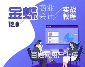 泉州五里工业区学财务做账报税 学电脑实操 学报表 - 图片