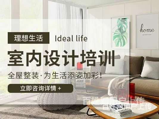 舟山有哪些比较专业的室内设计培训学校 - 图片 1