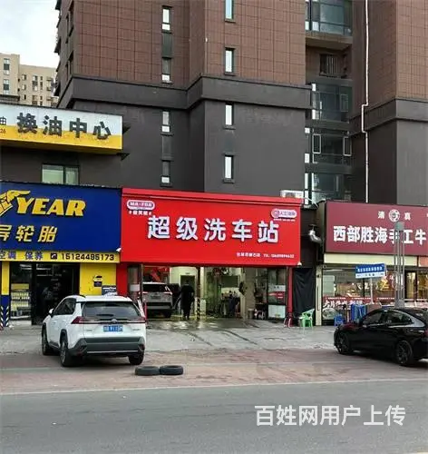 江南万科城洗车行出兑 - 图片 3
