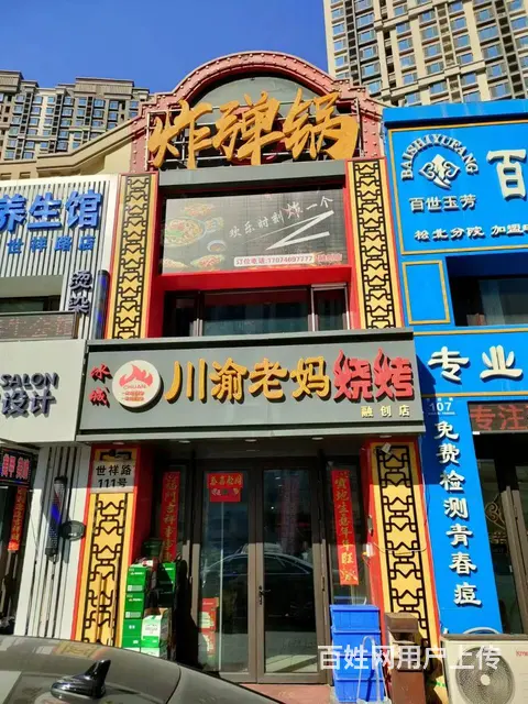 世祥路品牌烧烤店出兑 餐馆餐饮店铺转让 - 图片 1