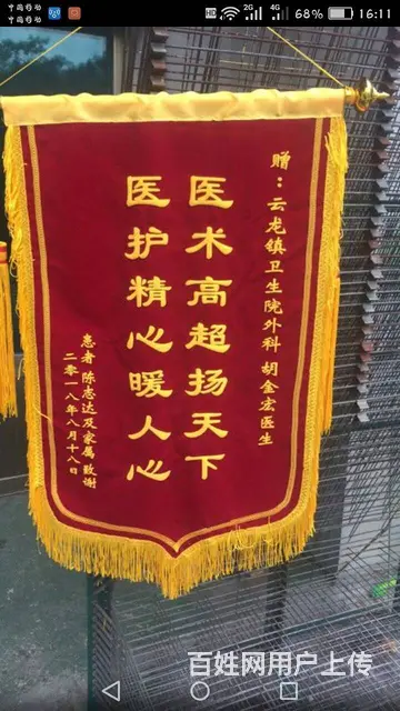 杭州发泡锦旗价格、杭州哪里有专业定做锦旗各种旗帜 - 图片 2