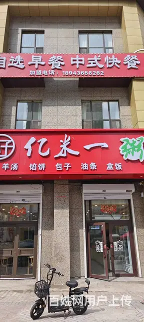 【搞定了！】香坊  餐饮美食快餐店 整店转让 商业街店铺 - 图片 1