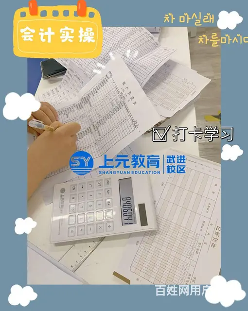 常州会计培训，会计做账实操报税培训 - 图片 2