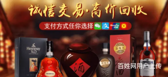 湛江专业名酒回收收购地址 - 图片 2