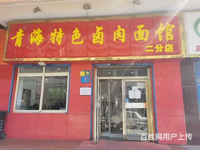 7512(七P）个人城北惠客家后门临街卤肉面店转让 - 图片 1