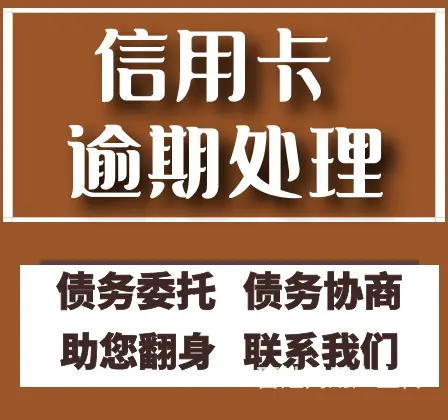 常熟*借呗逾期分期还款一对一免费咨询 - 图片 2