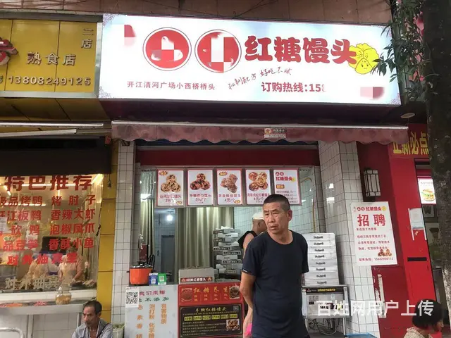 （达州铺源网）开江清河路小溪桥十字路口30㎡小吃店转让 - 图片 1
